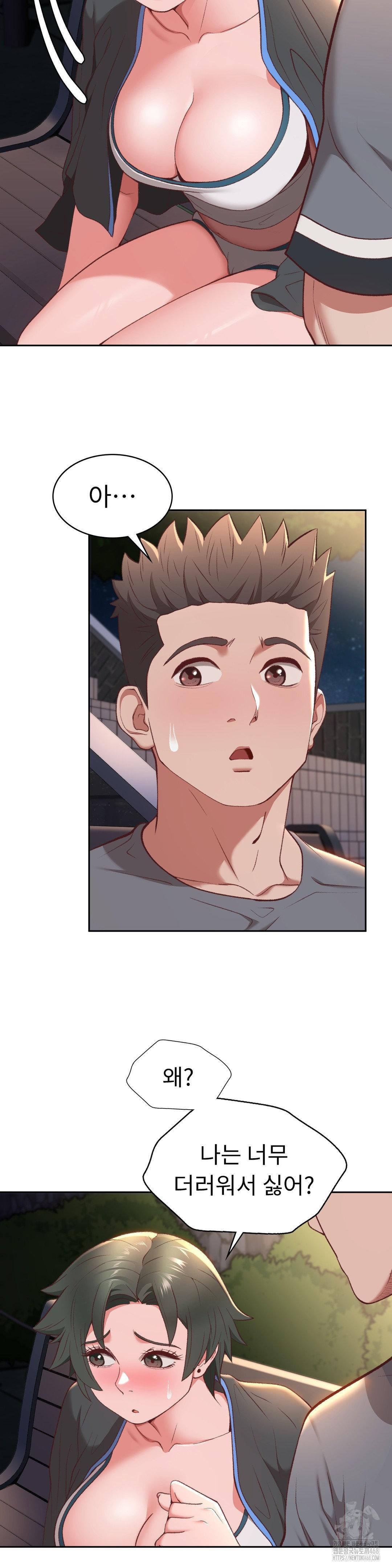 Runner’s High Raw Chapter 21 Page 14