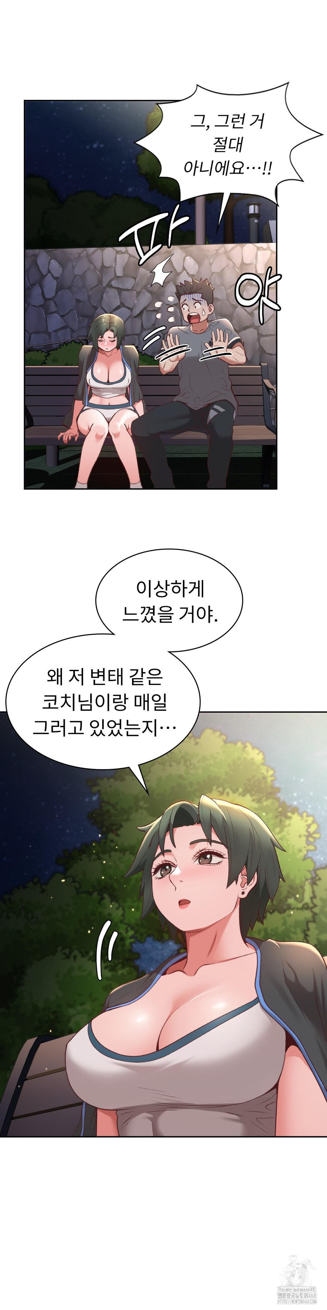 Runner’s High Raw Chapter 21 Page 15
