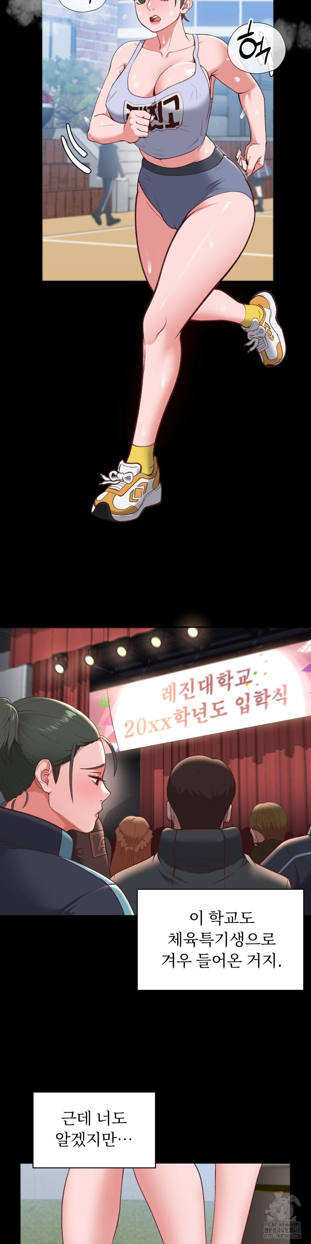 Runner’s High Raw Chapter 21 Page 17