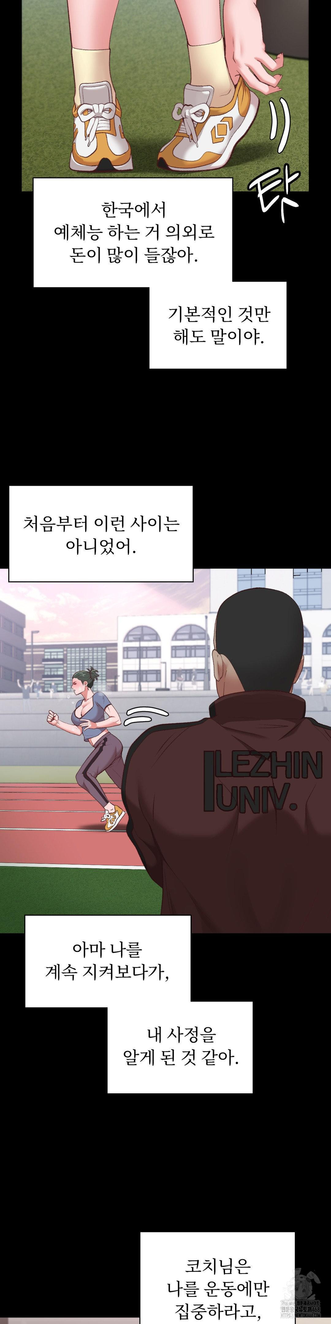 Runner’s High Raw Chapter 21 Page 18