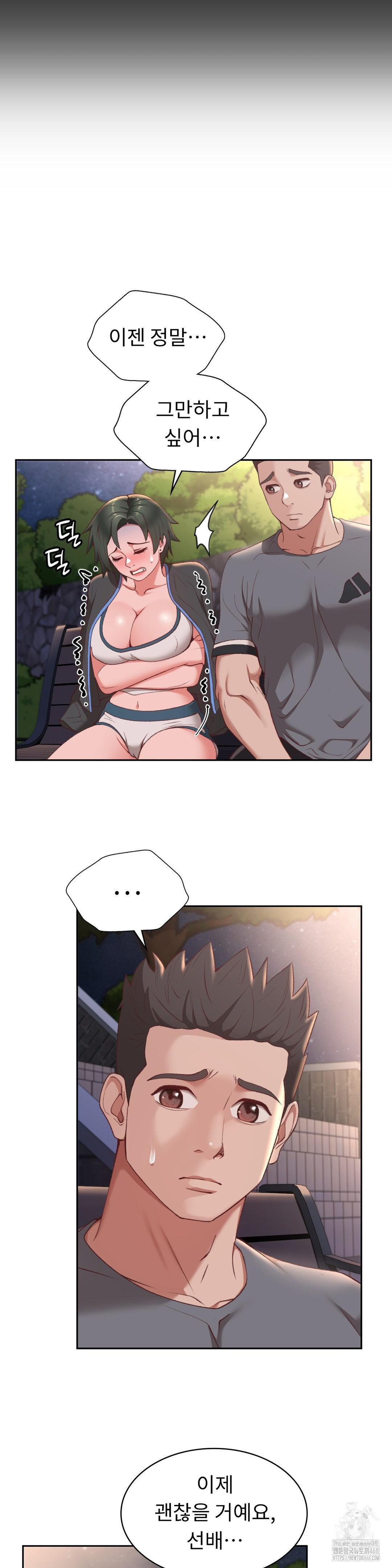 Runner’s High Raw Chapter 21 Page 23