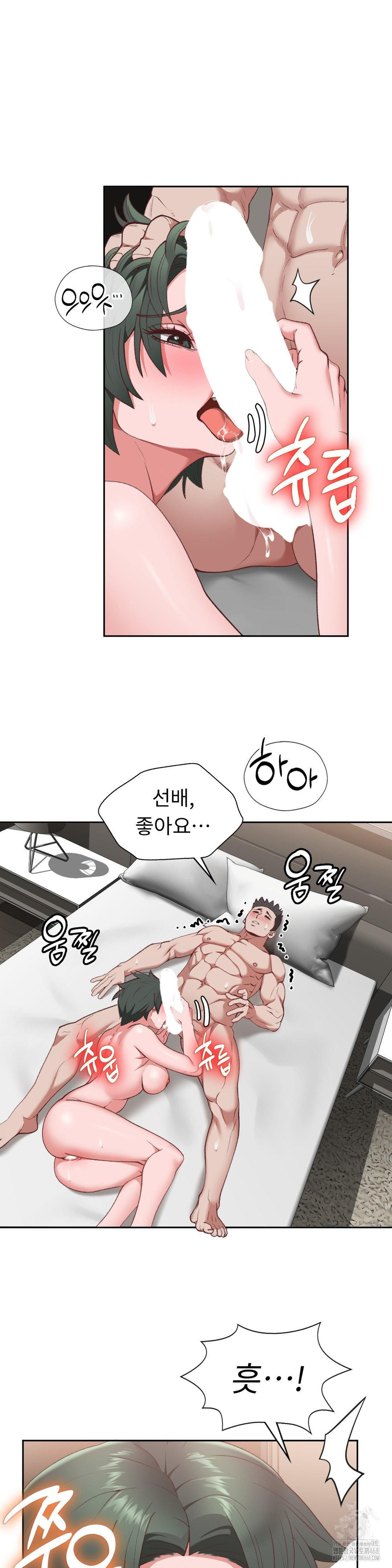 Runner’s High Raw Chapter 21 Page 26