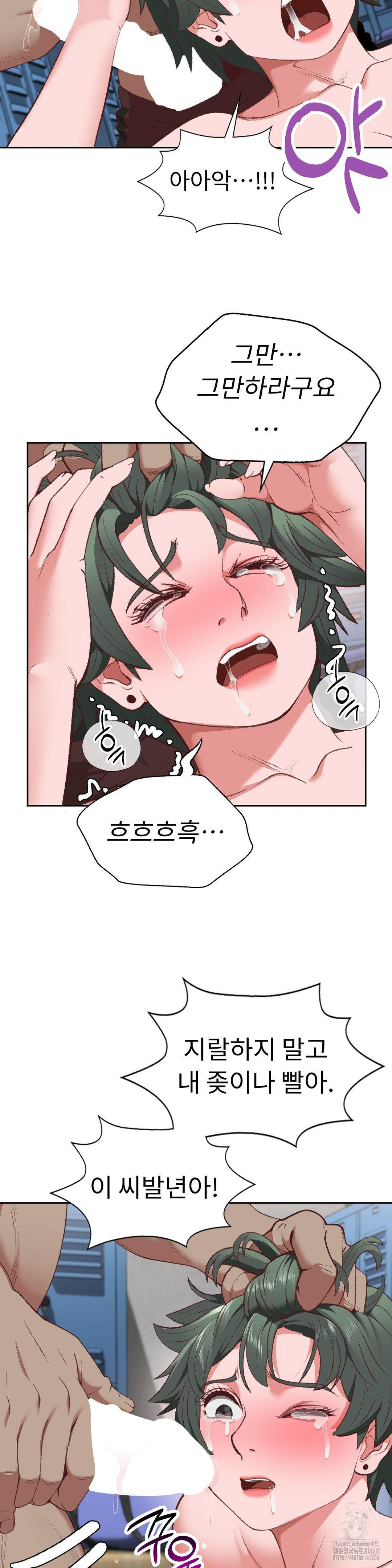 Runner’s High Raw Chapter 21 Page 3