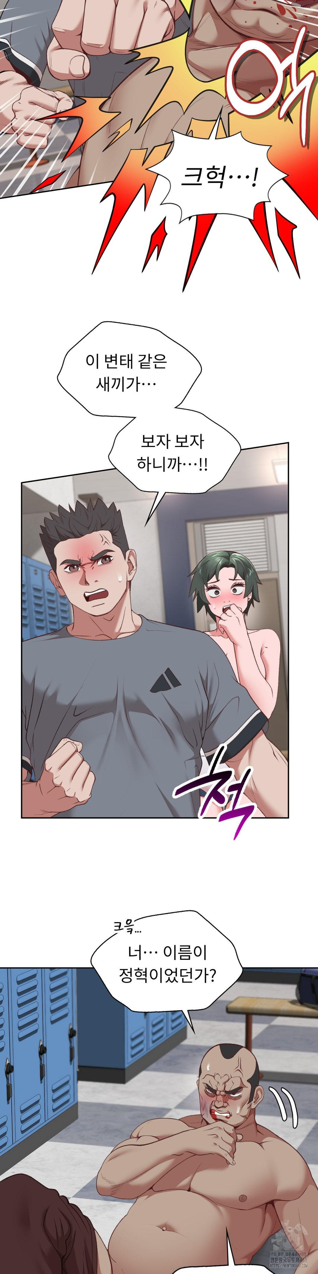 Runner’s High Raw Chapter 21 Page 5