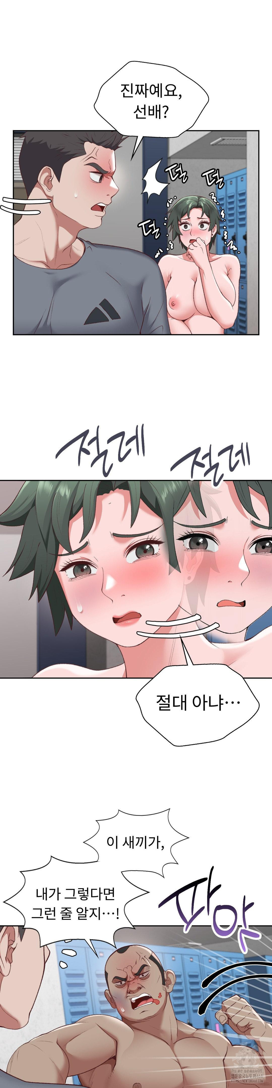 Runner’s High Raw Chapter 21 Page 7