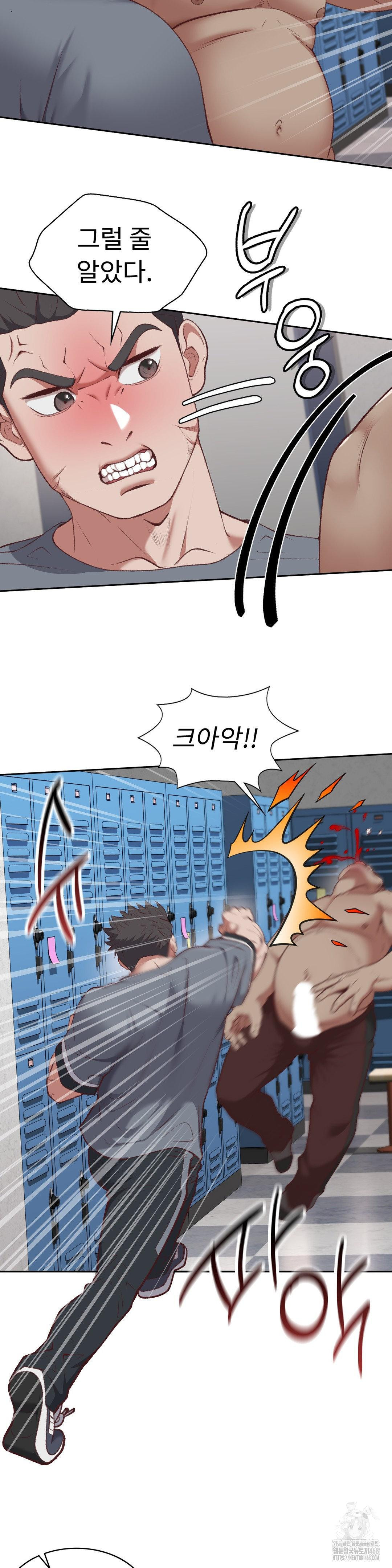 Runner’s High Raw Chapter 21 Page 8