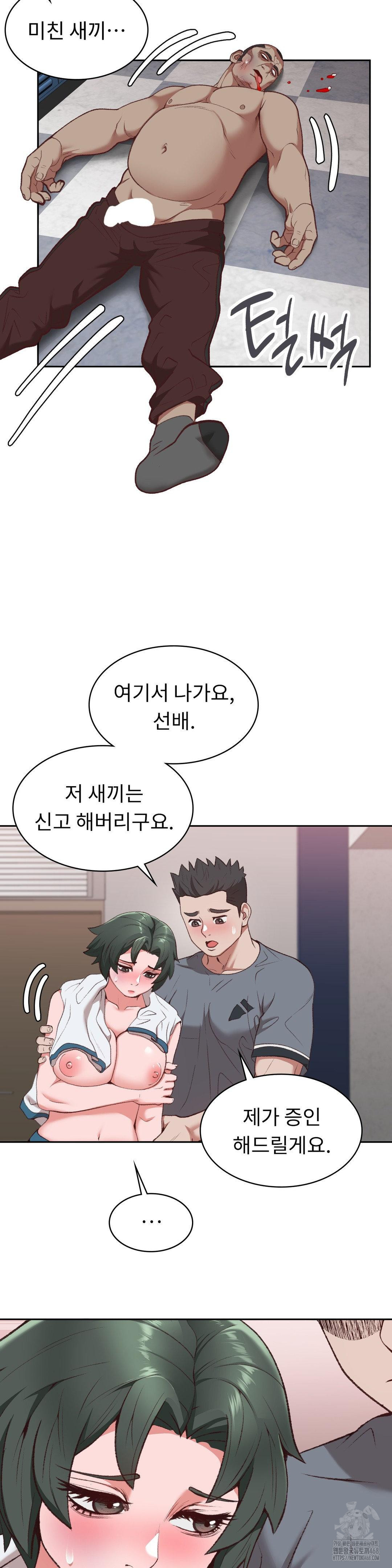 Runner’s High Raw Chapter 21 Page 9