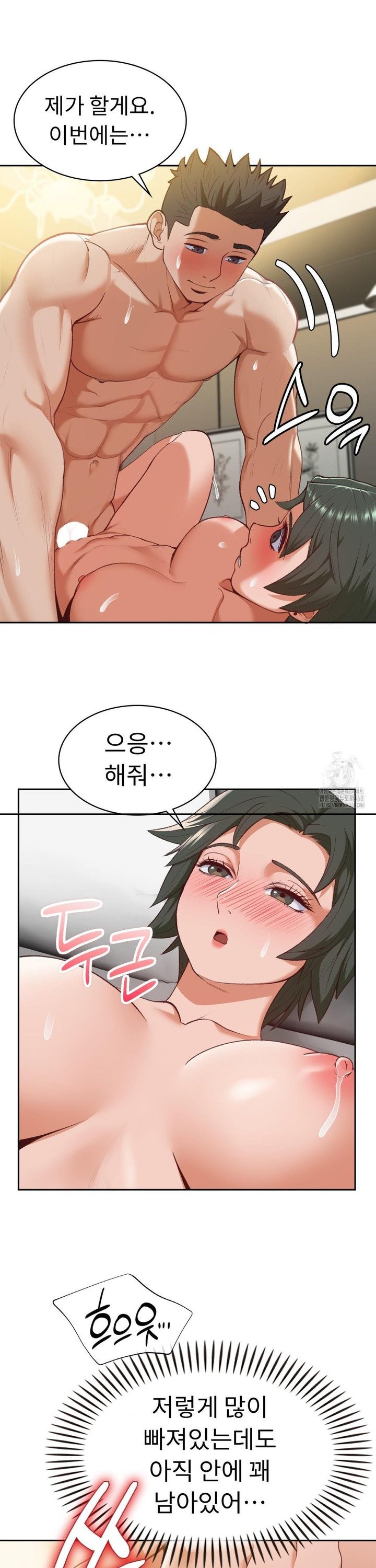Runner’s High Raw Chapter 22 Page 11