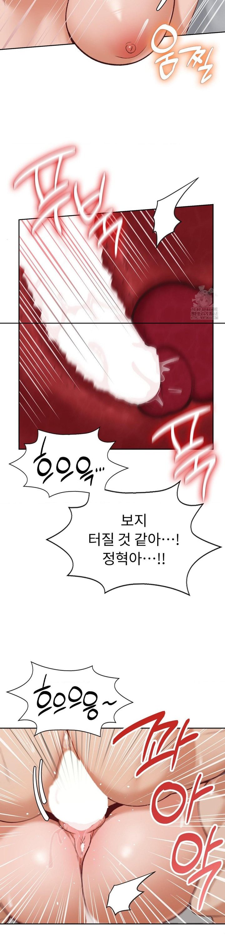 Runner’s High Raw Chapter 22 Page 15