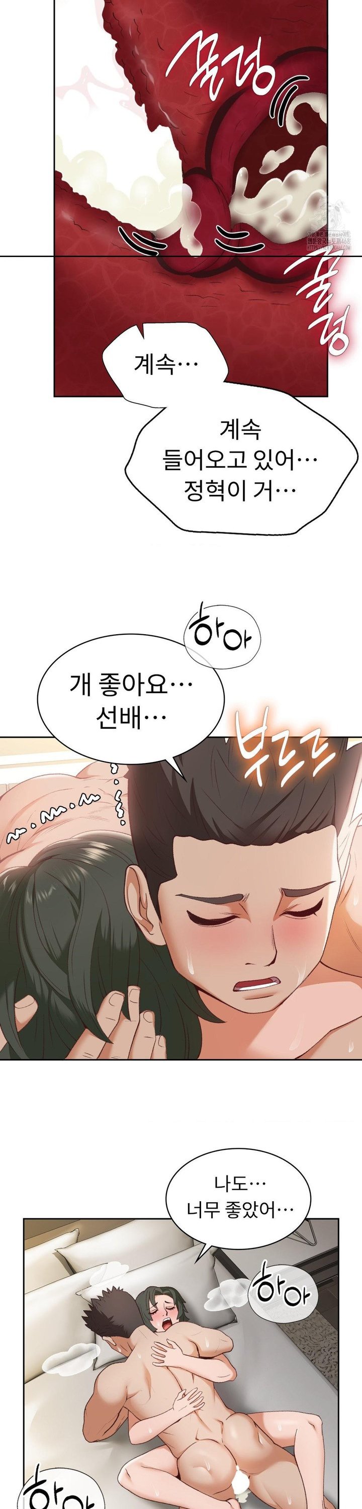 Runner’s High Raw Chapter 22 Page 19