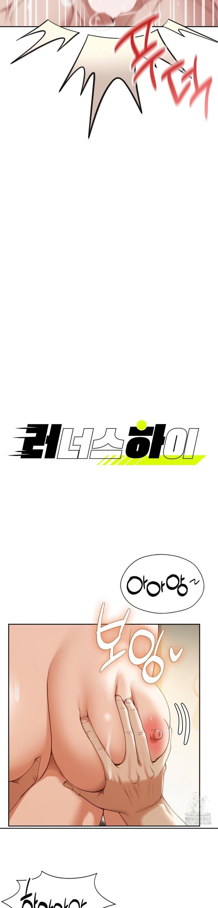 Runner’s High Raw Chapter 22 Page 2