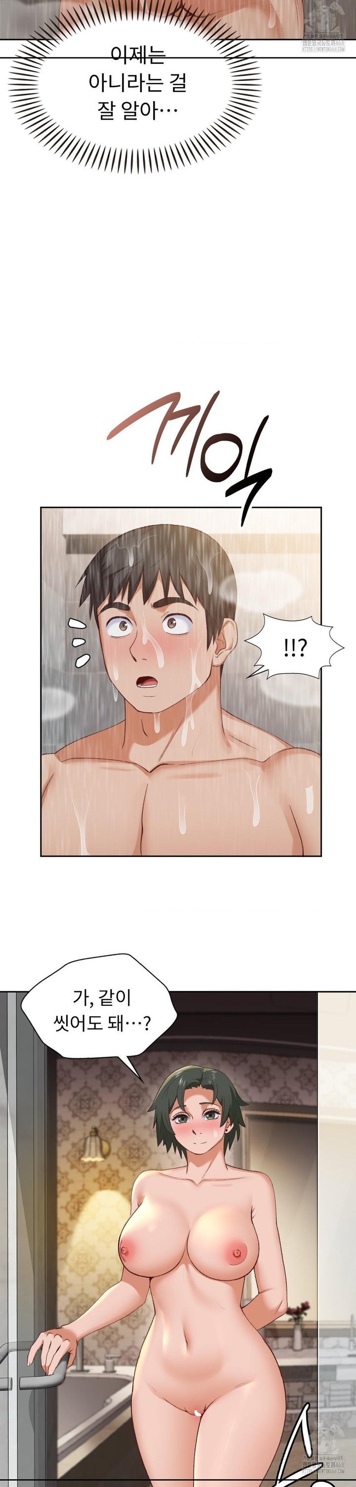Runner’s High Raw Chapter 22 Page 22