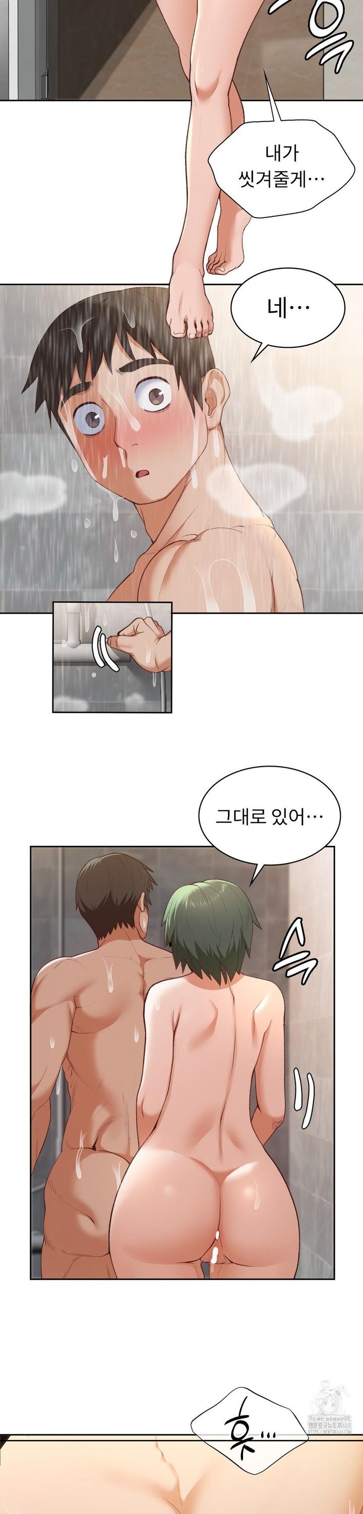 Runner’s High Raw Chapter 22 Page 23
