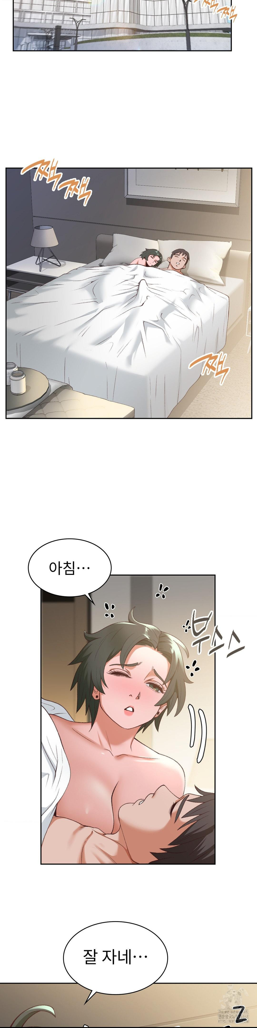 Runner’s High Raw Chapter 23 Page 12