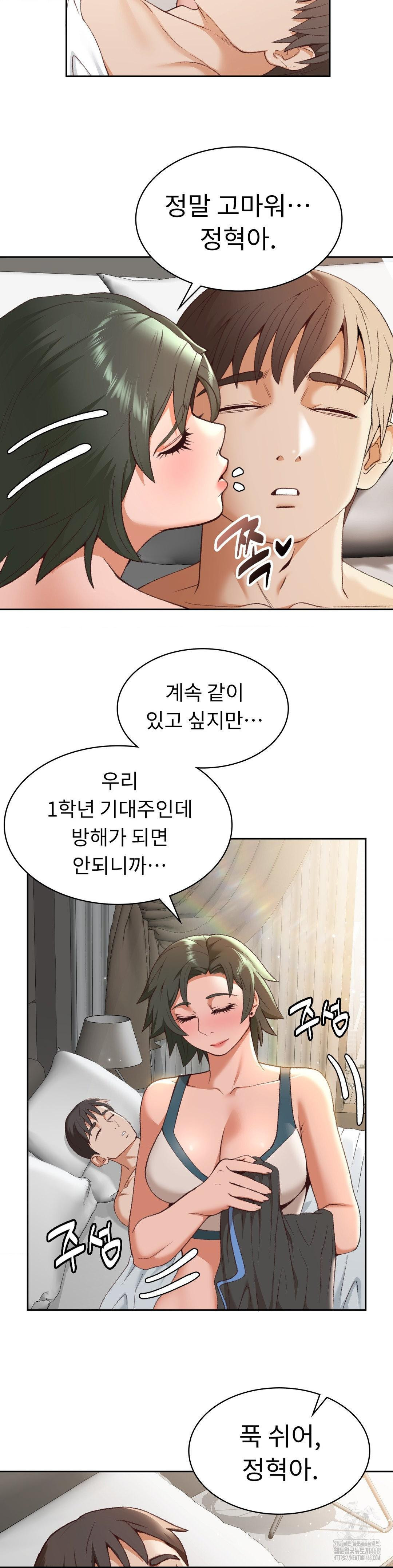 Runner’s High Raw Chapter 23 Page 14