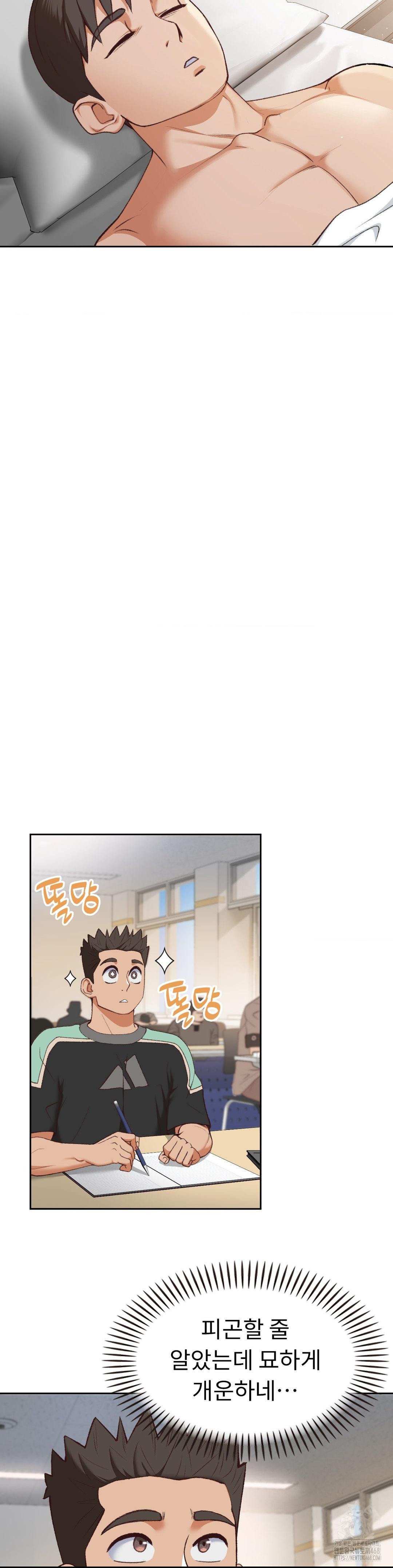 Runner’s High Raw Chapter 23 Page 15