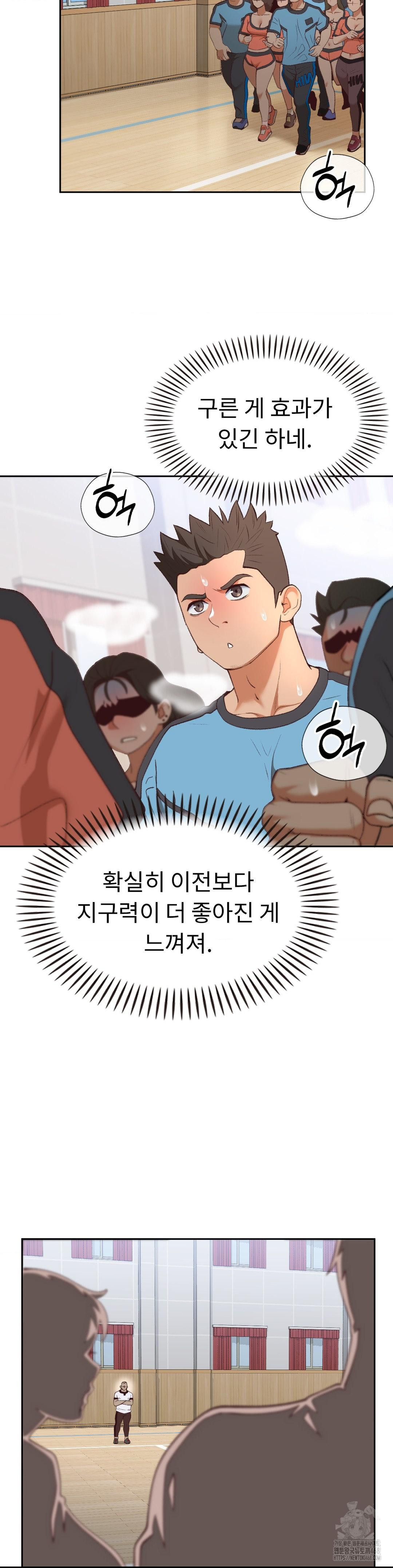 Runner’s High Raw Chapter 23 Page 18