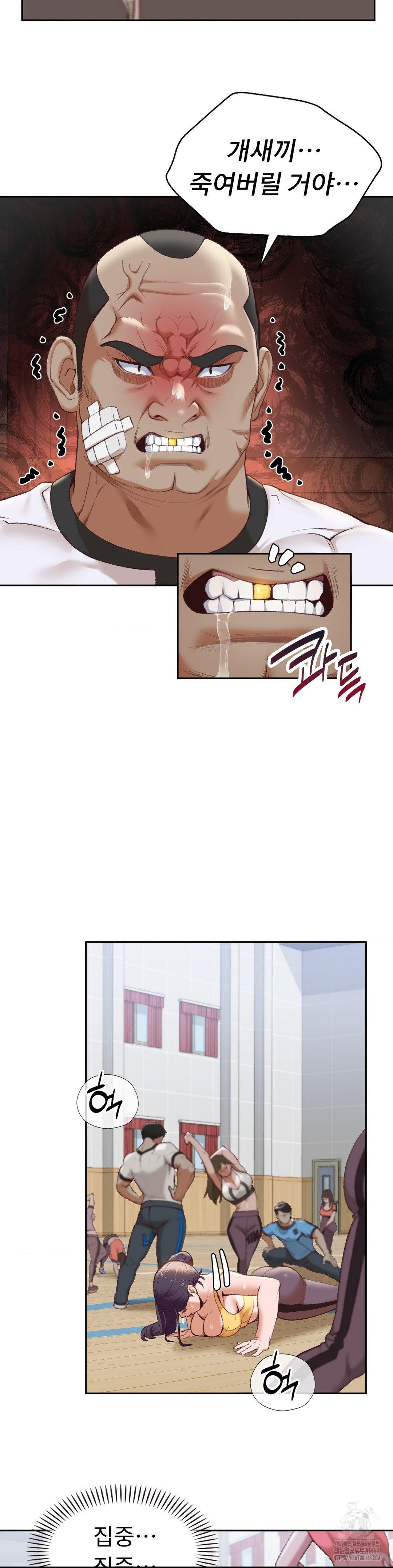 Runner’s High Raw Chapter 23 Page 19