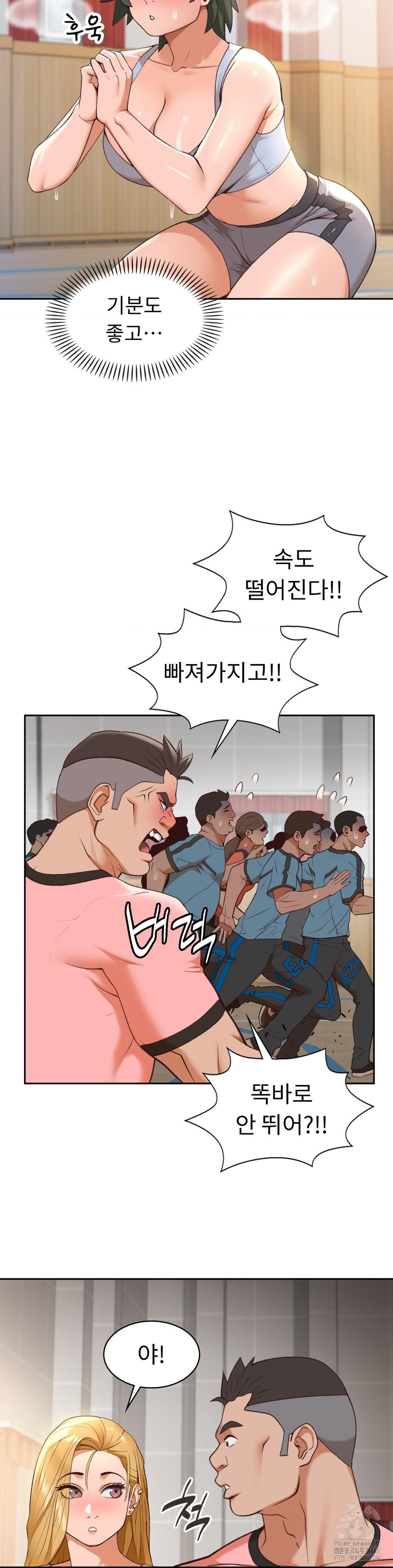 Runner’s High Raw Chapter 23 Page 21