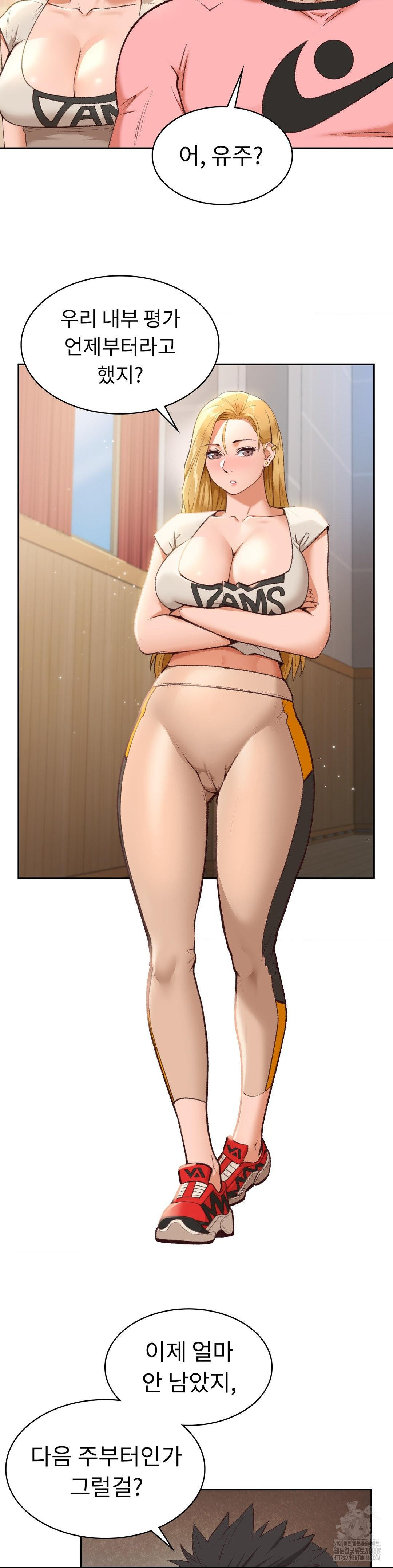 Runner’s High Raw Chapter 23 Page 22