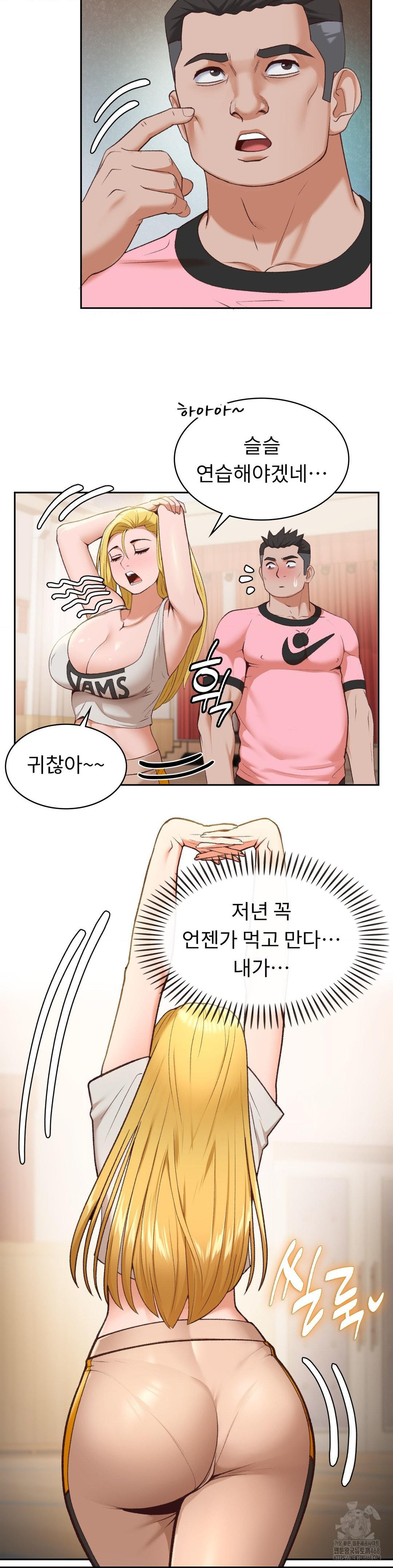Runner’s High Raw Chapter 23 Page 23