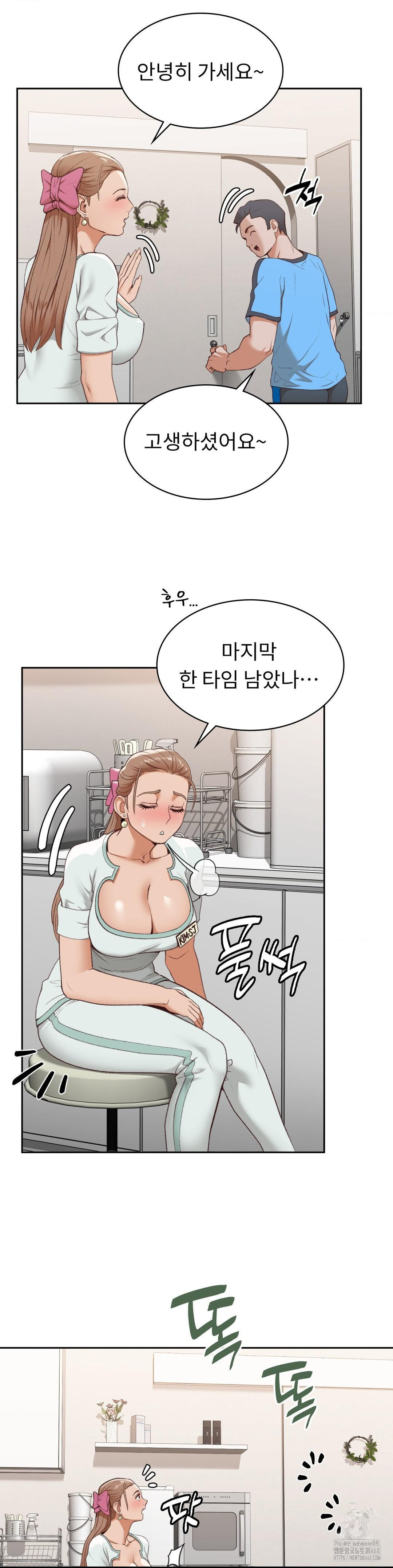 Runner’s High Raw Chapter 23 Page 26