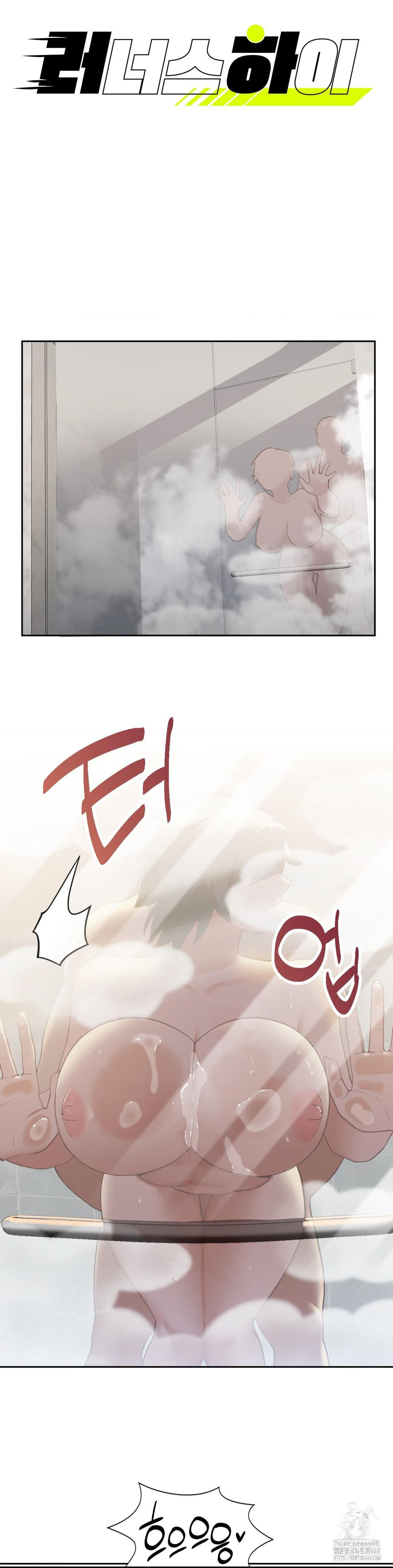 Runner’s High Raw Chapter 23 Page 3