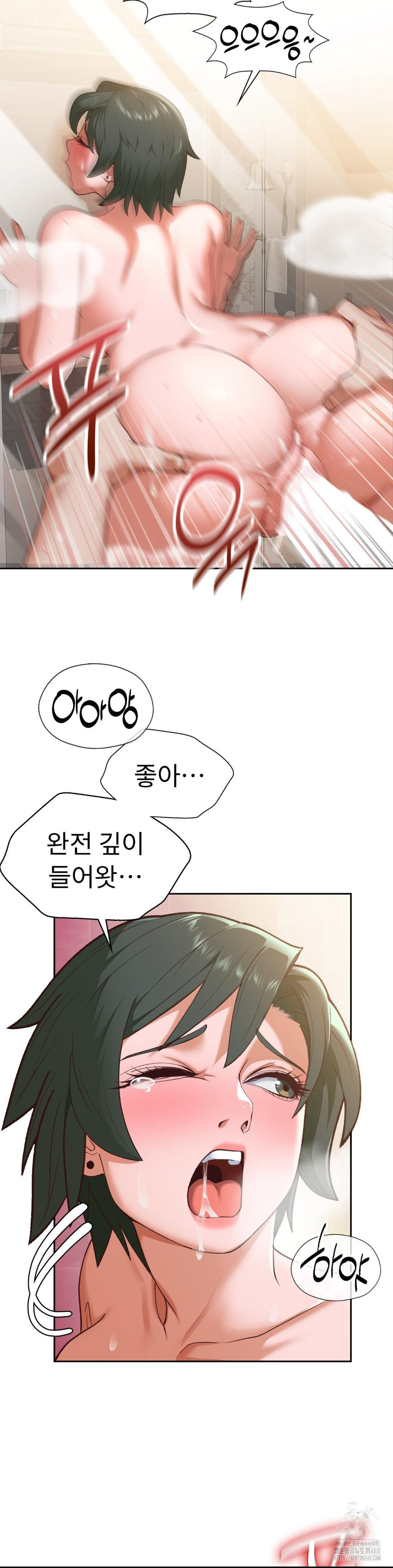 Runner’s High Raw Chapter 23 Page 4