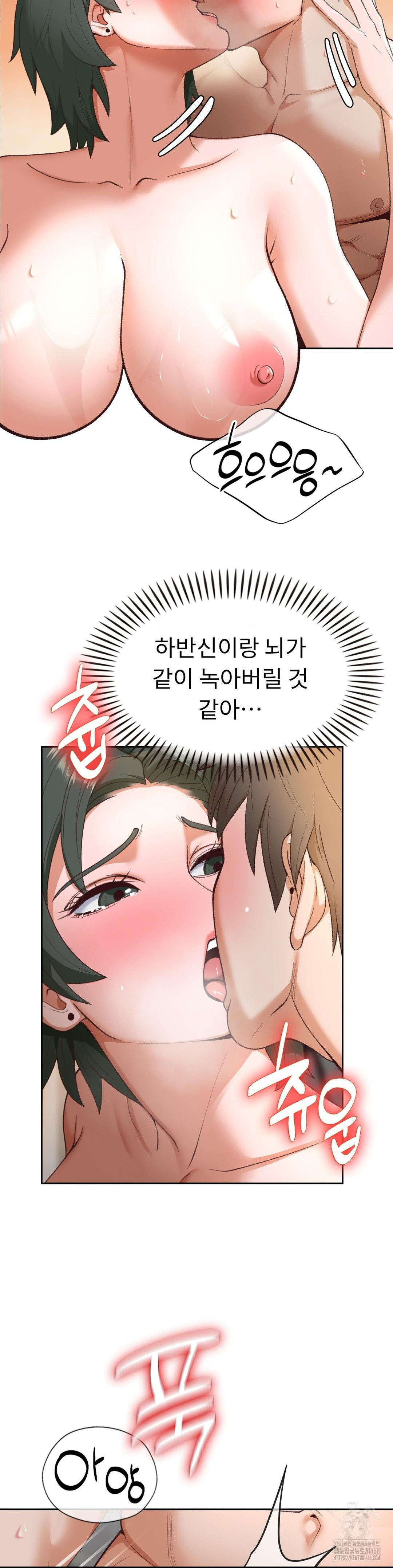 Runner’s High Raw Chapter 23 Page 6