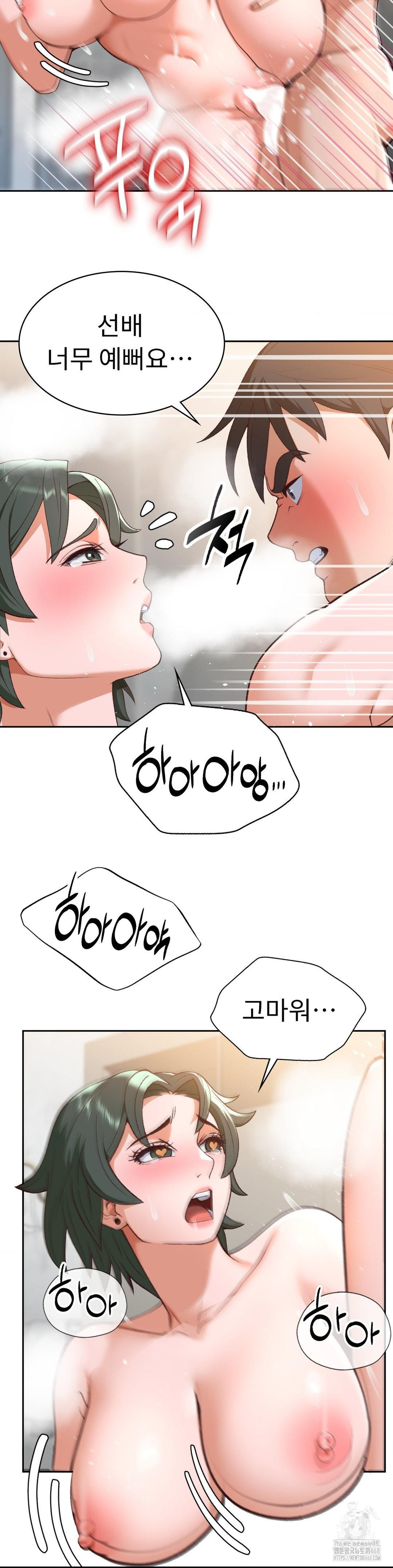Runner’s High Raw Chapter 23 Page 8