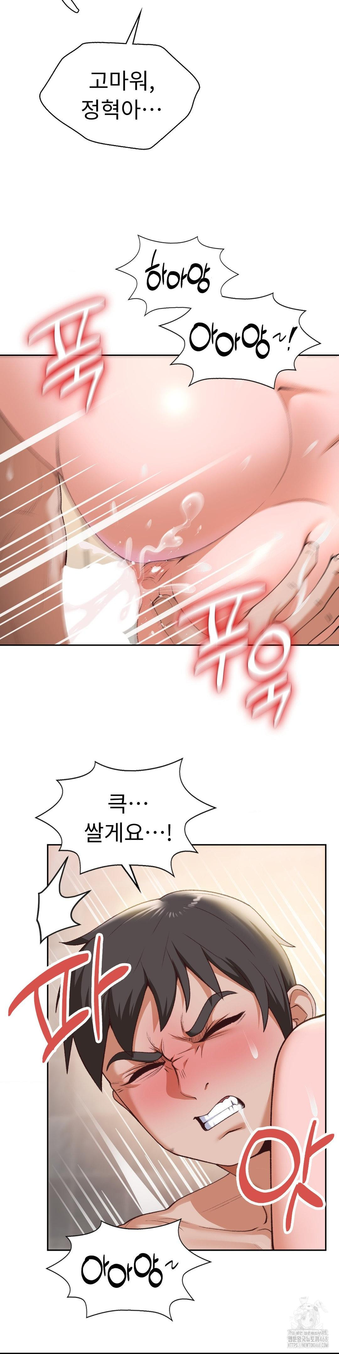 Runner’s High Raw Chapter 23 Page 9