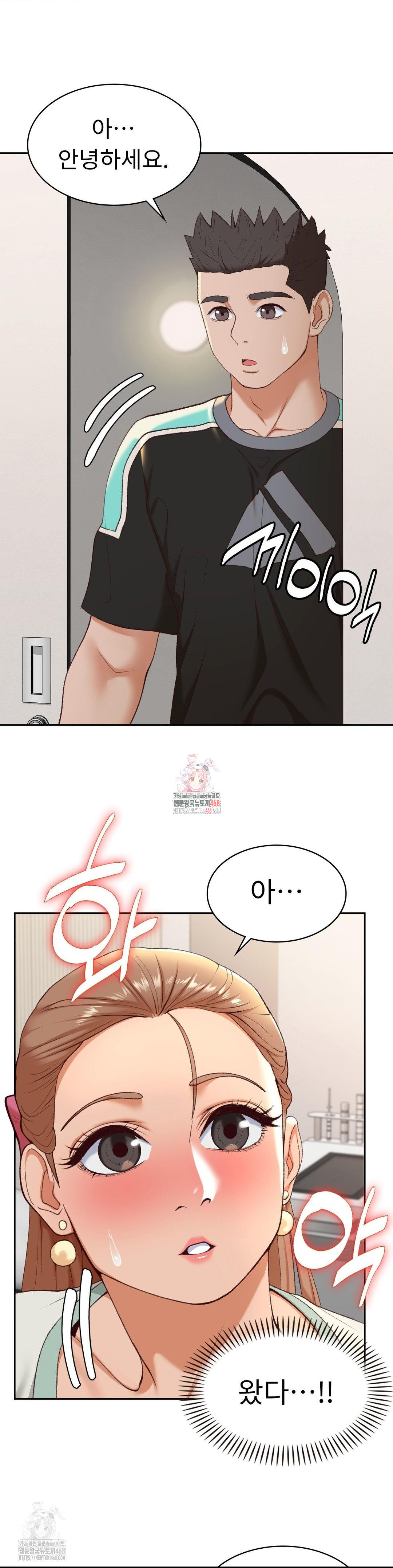 Runner’s High Raw Chapter 24 Page 1