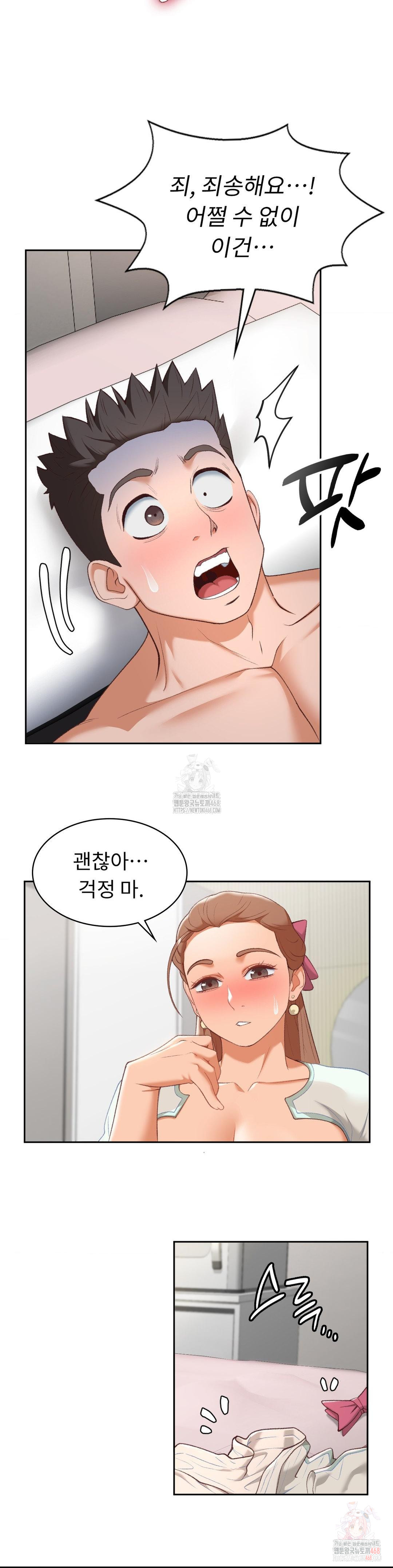 Runner’s High Raw Chapter 24 Page 11