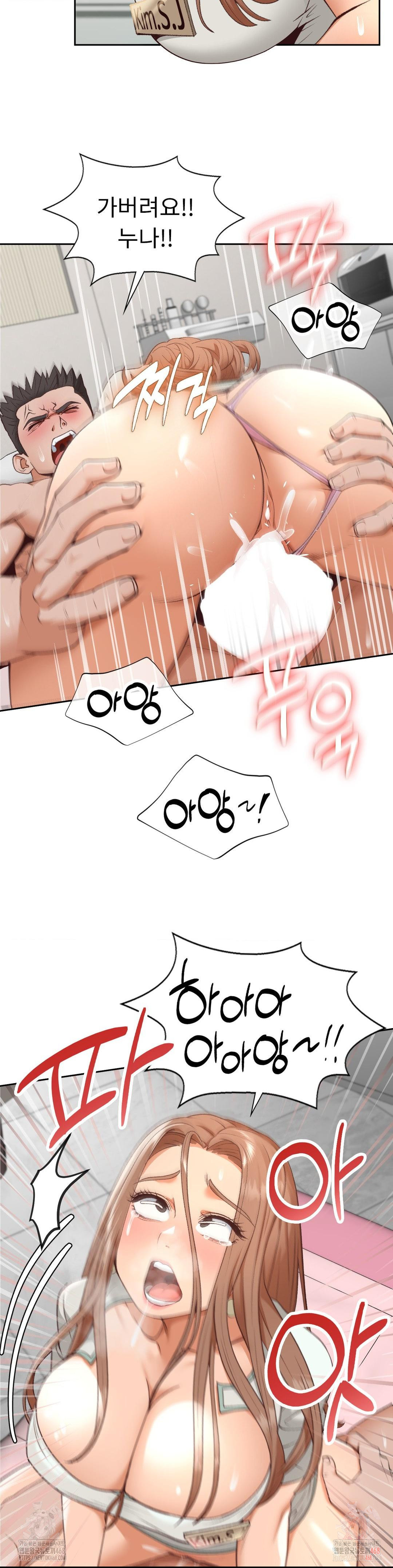 Runner’s High Raw Chapter 24 Page 17