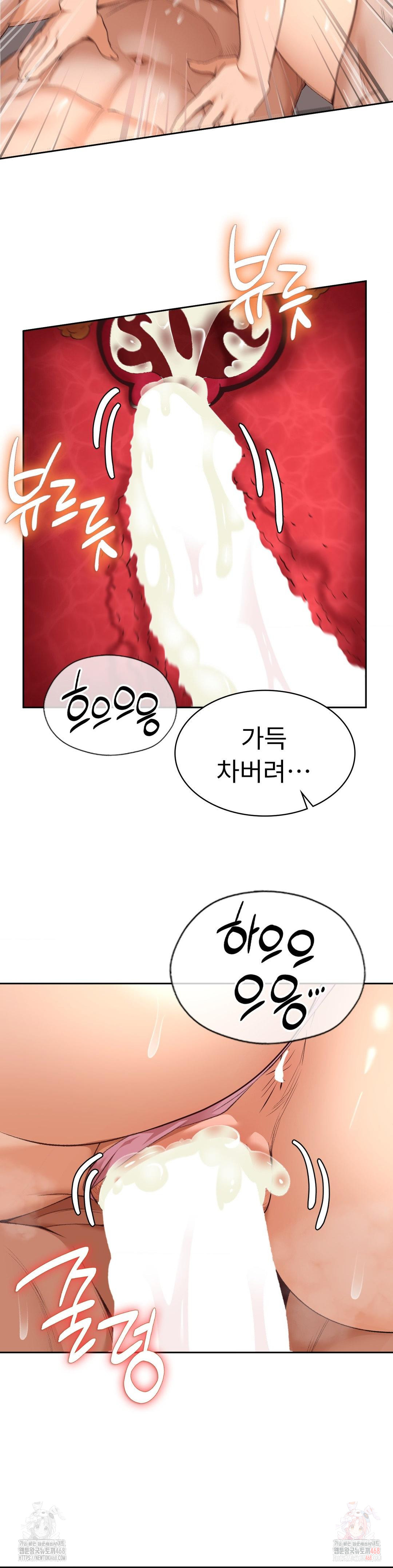 Runner’s High Raw Chapter 24 Page 18