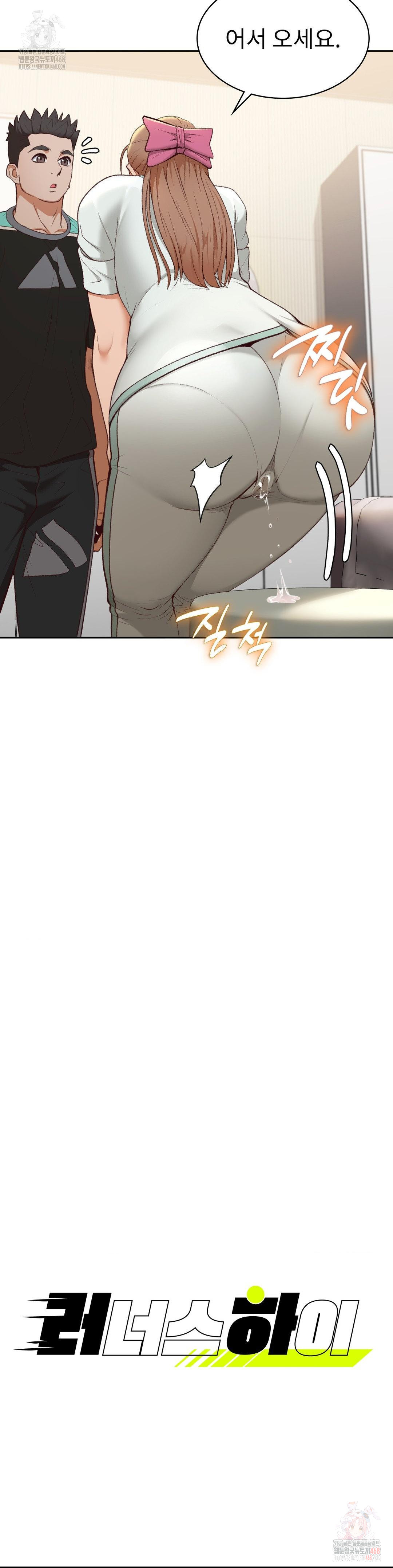 Runner’s High Raw Chapter 24 Page 2
