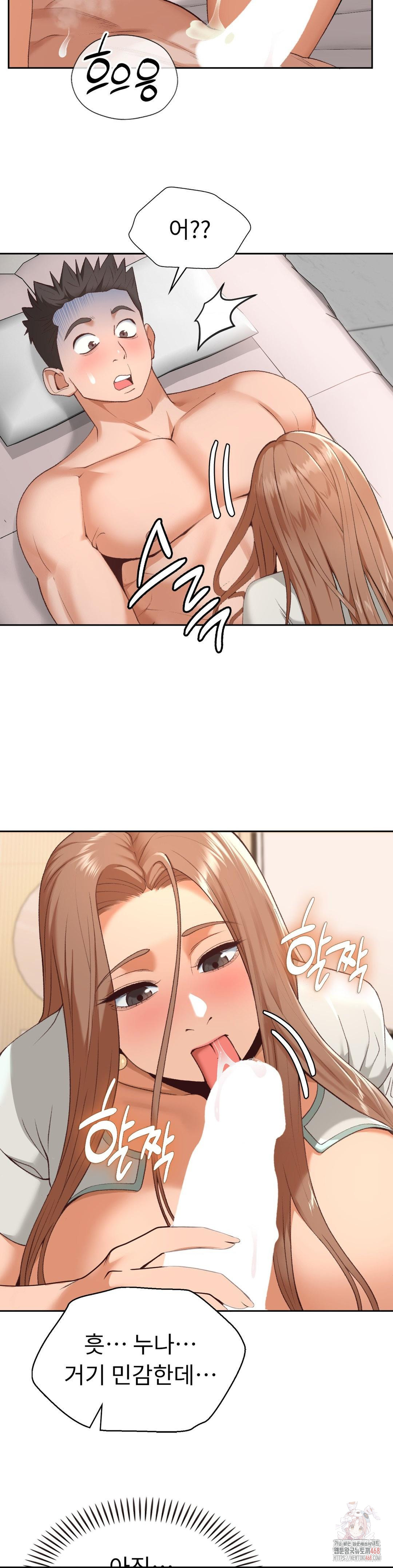 Runner’s High Raw Chapter 24 Page 20