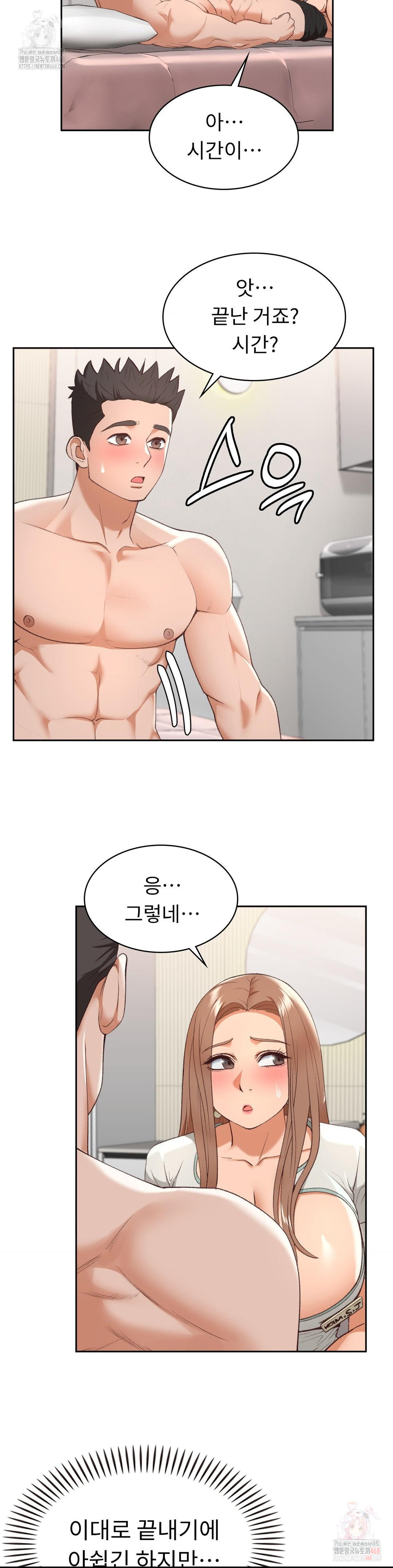 Runner’s High Raw Chapter 24 Page 23