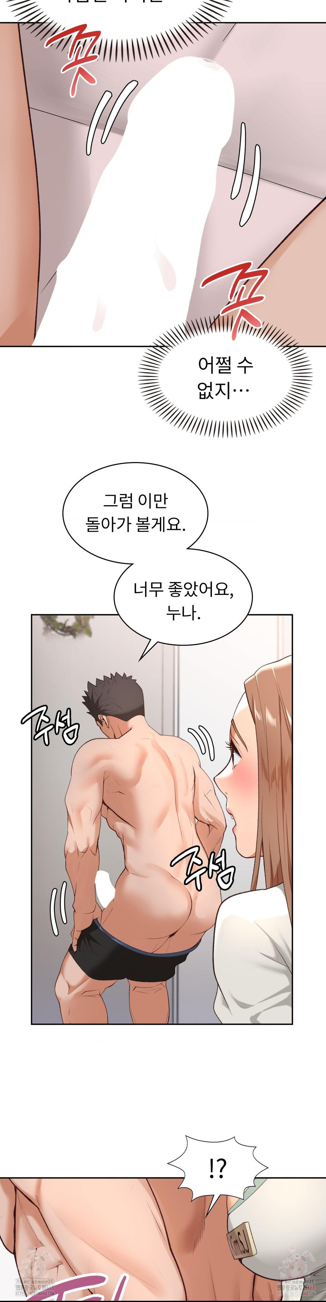 Runner’s High Raw Chapter 24 Page 24