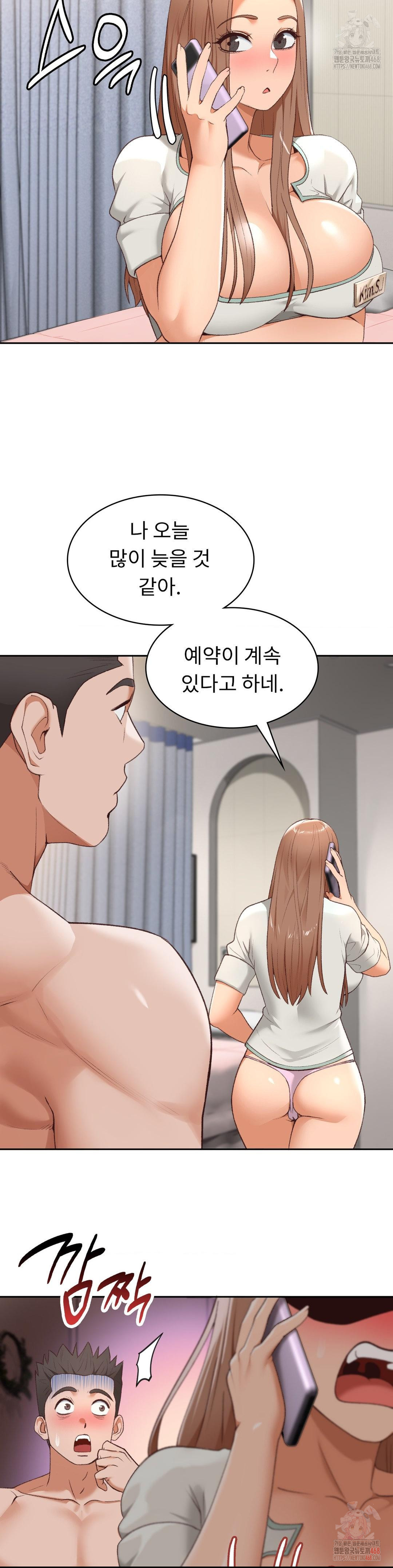 Runner’s High Raw Chapter 24 Page 26