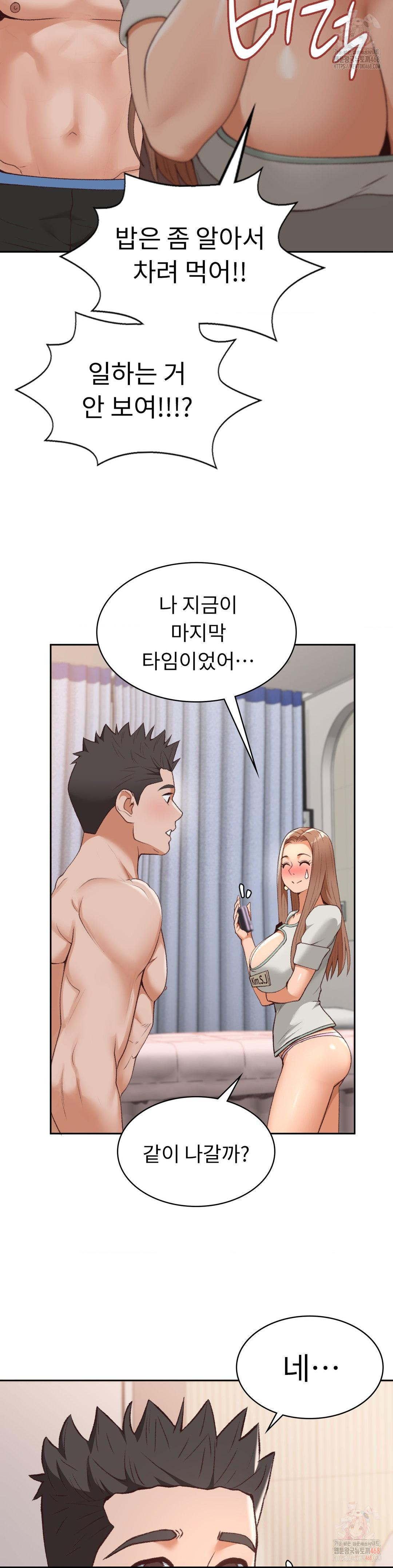 Runner’s High Raw Chapter 24 Page 27