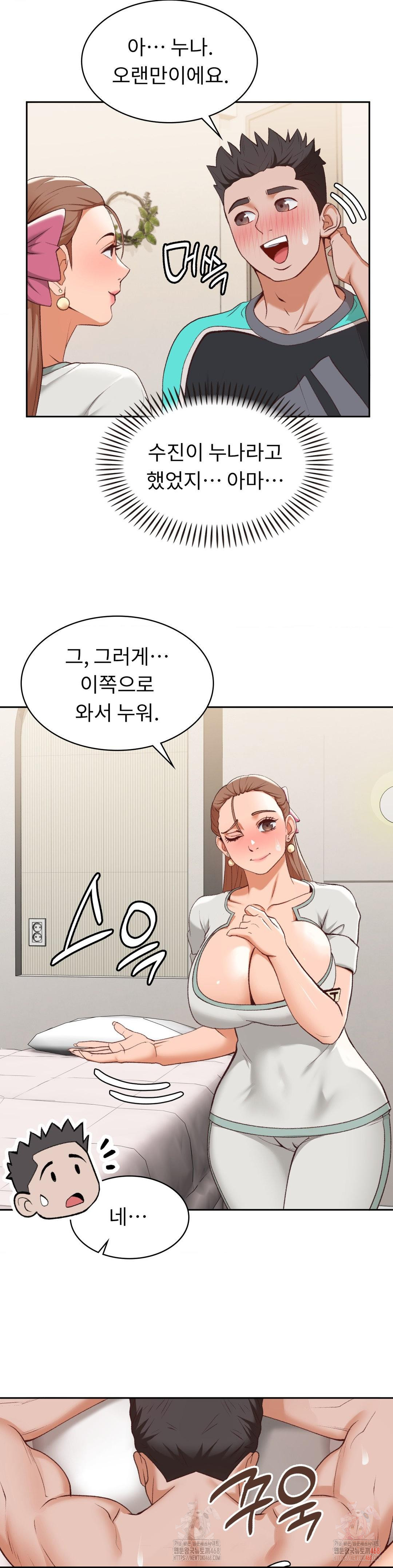 Runner’s High Raw Chapter 24 Page 3