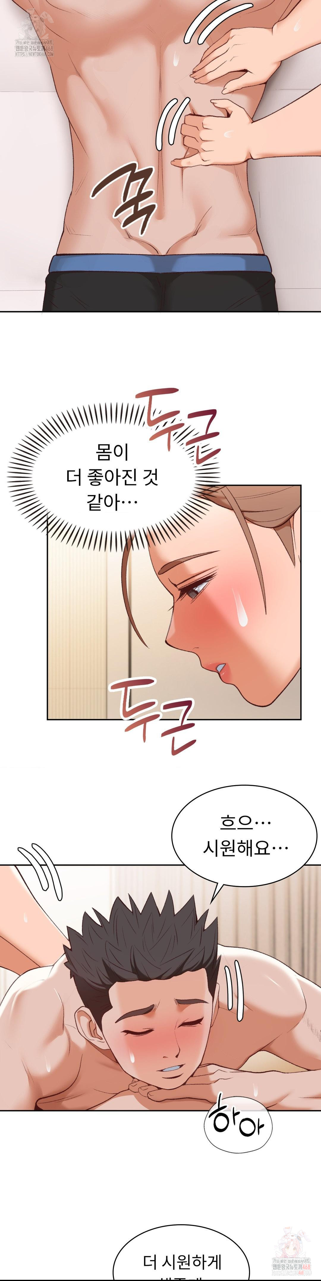 Runner’s High Raw Chapter 24 Page 4