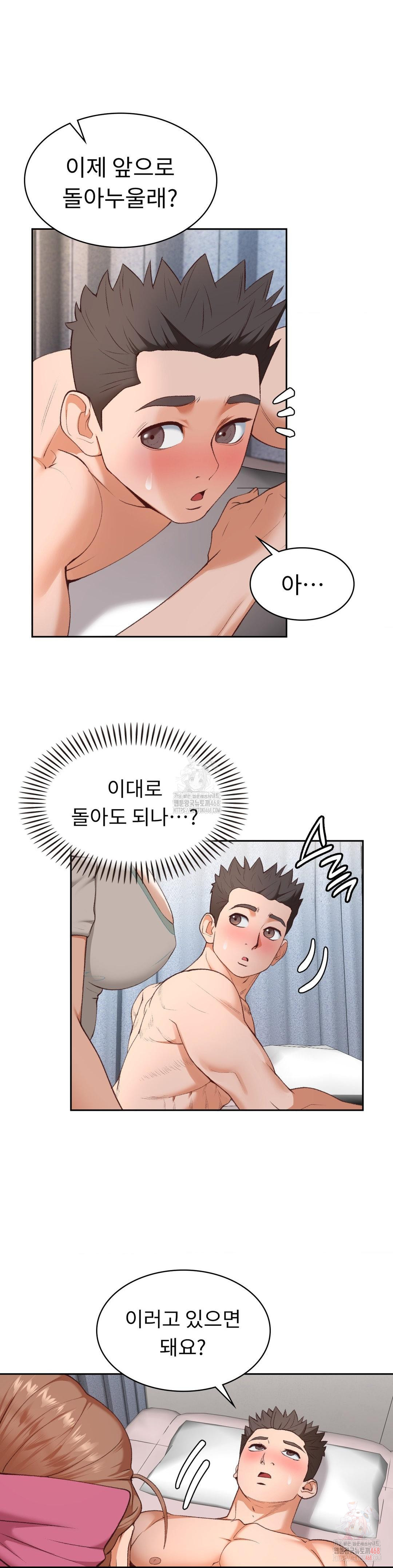 Runner’s High Raw Chapter 24 Page 7