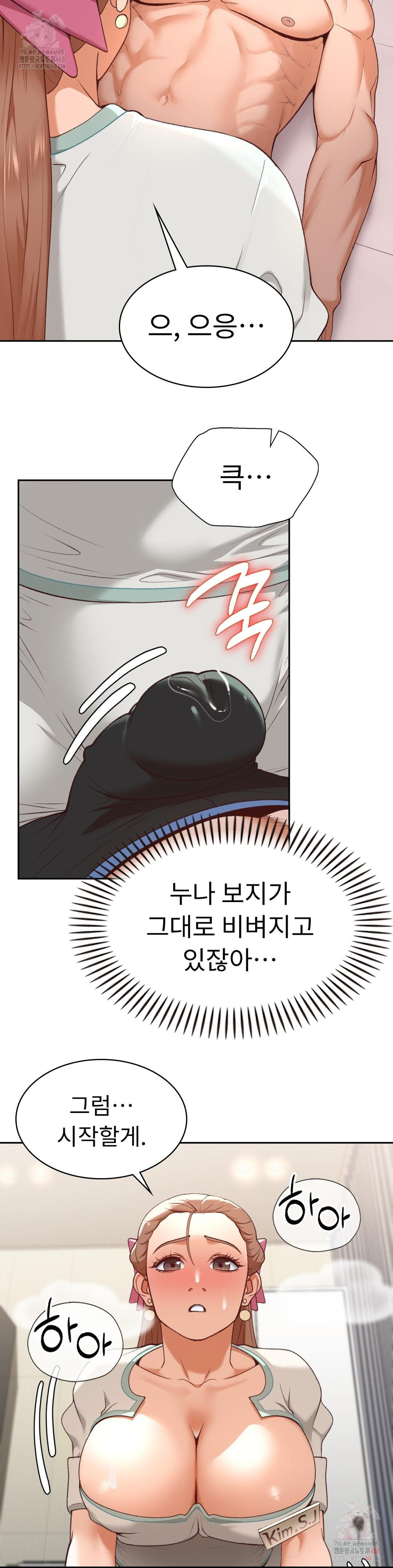 Runner’s High Raw Chapter 24 Page 8