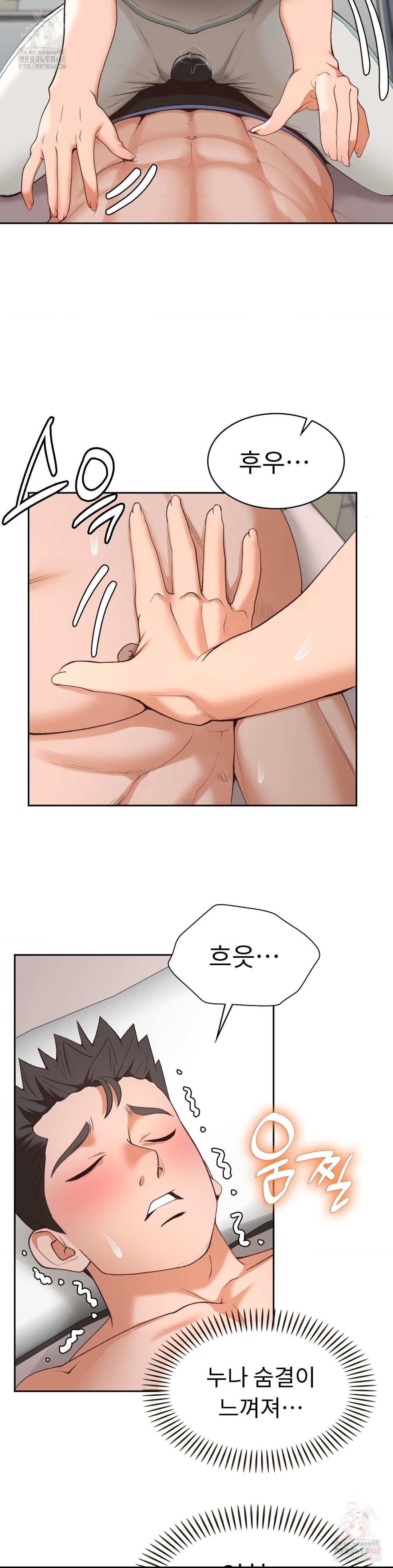 Runner’s High Raw Chapter 24 Page 9