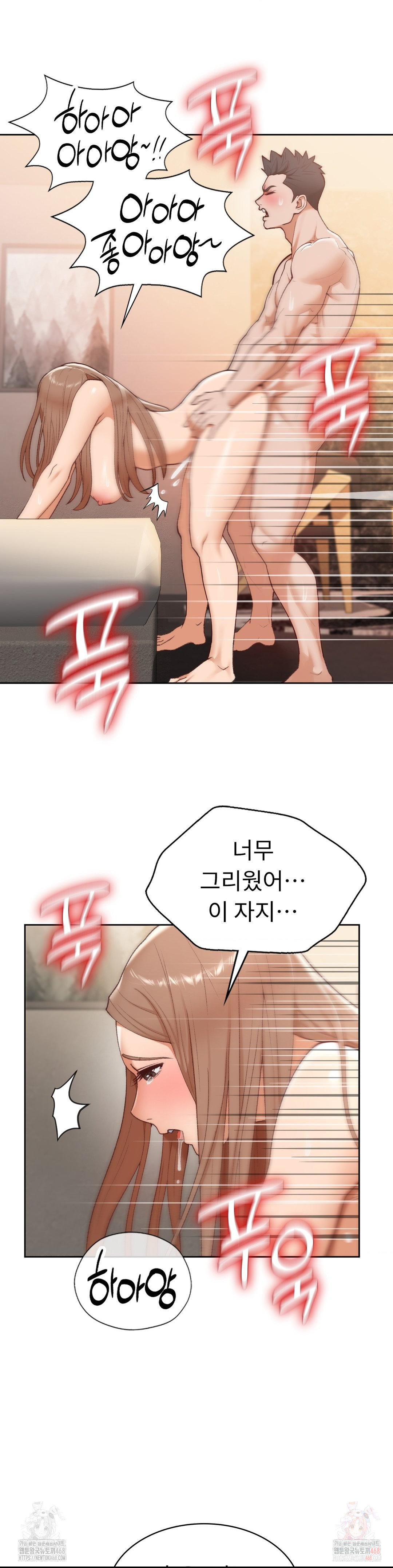 Runner’s High Raw Chapter 25 Page 12