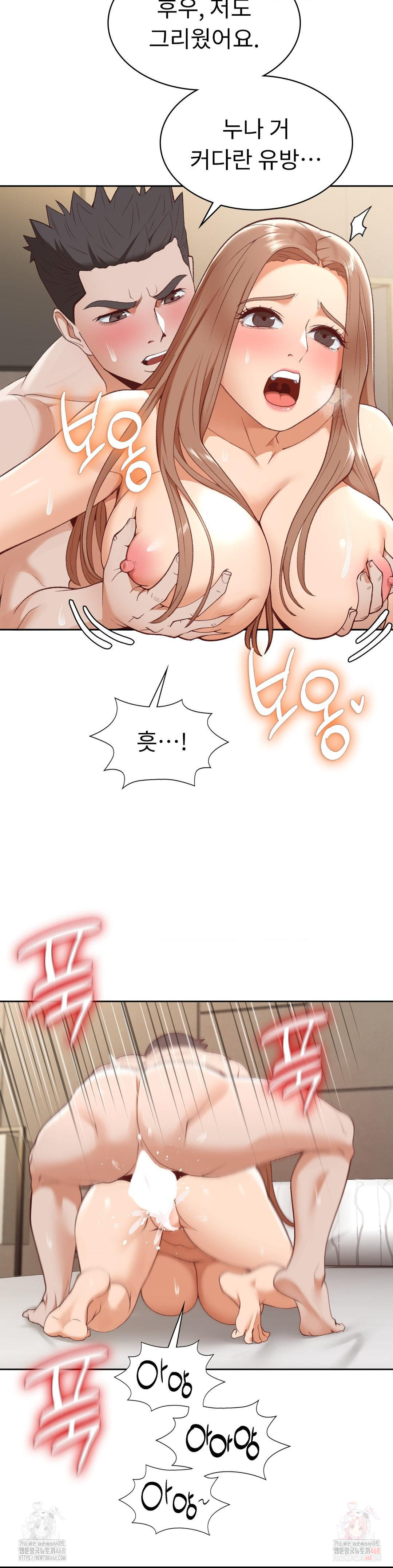 Runner’s High Raw Chapter 25 Page 13