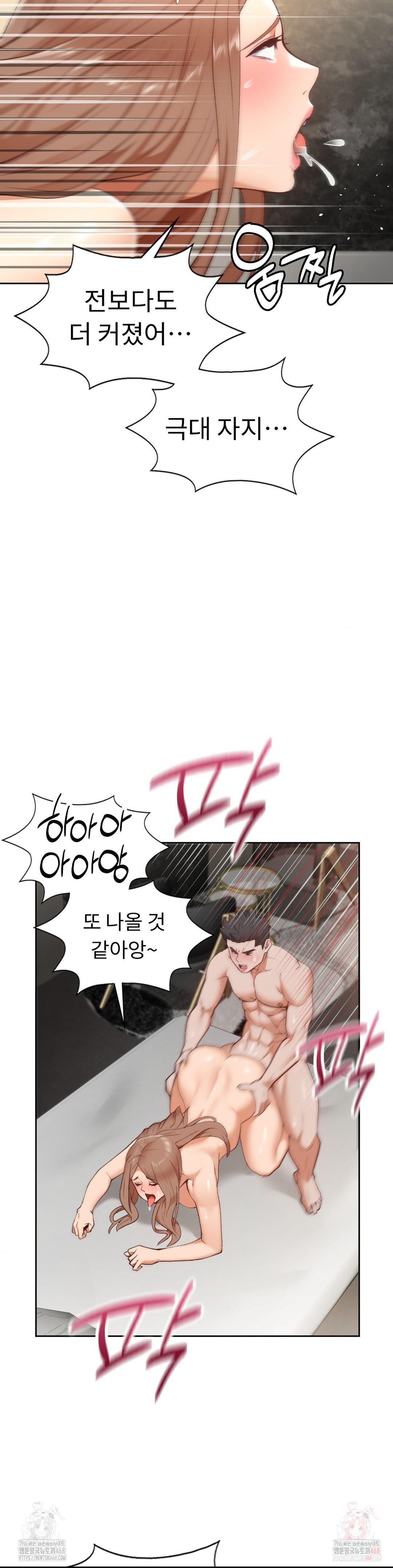 Runner’s High Raw Chapter 25 Page 15