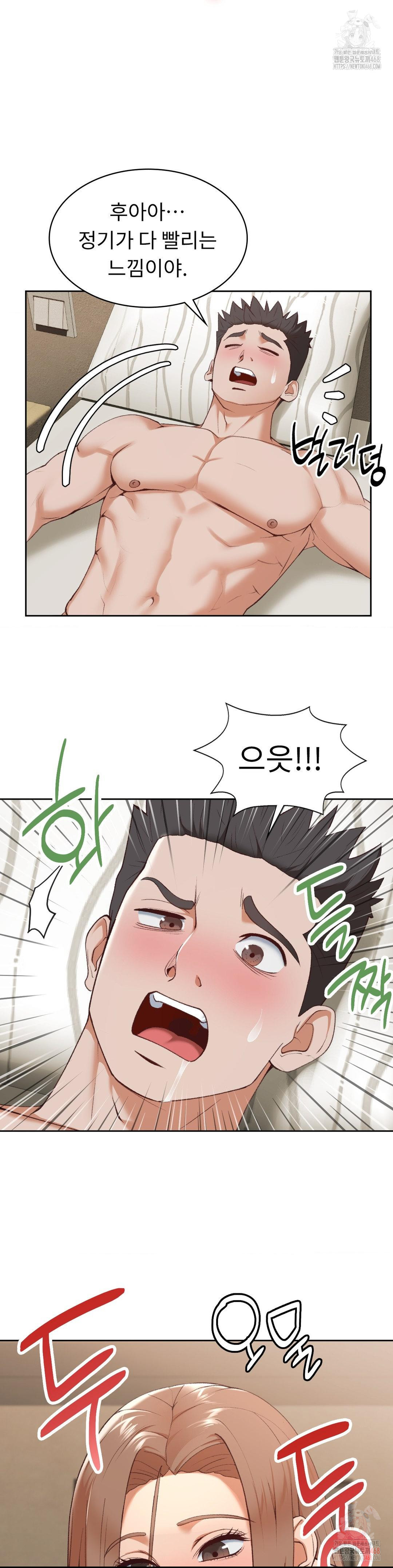 Runner’s High Raw Chapter 25 Page 18